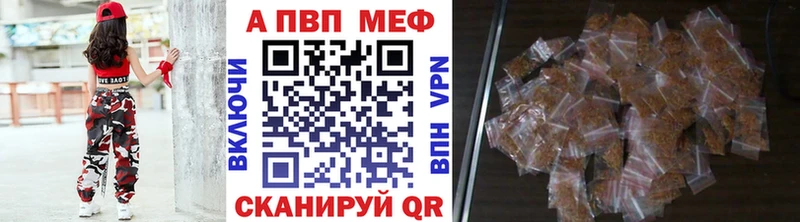 Альфа ПВП Crystall Тайга