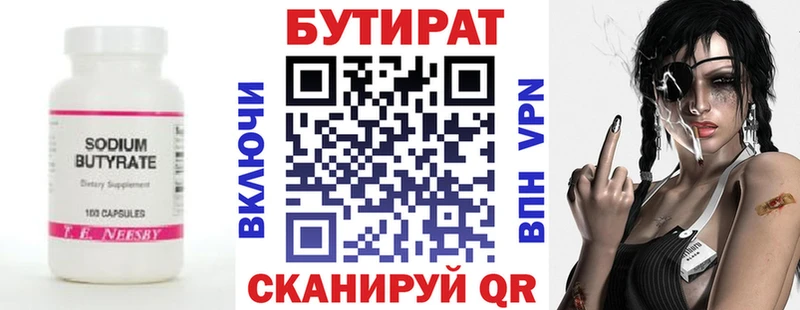 OMG ONION  Тайга  Бутират вода 