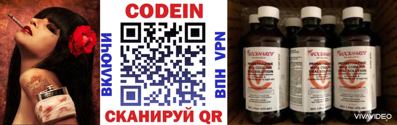 MEGA вход  Тайга  Кодеиновый сироп Lean Purple Drank 