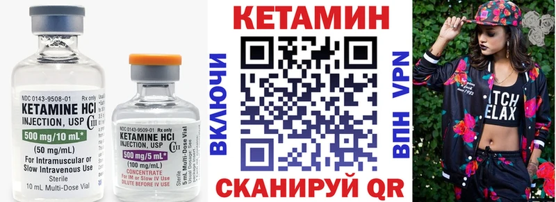 Кетамин VHQ  Тайга 
