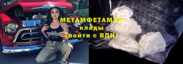 первитин Армянск